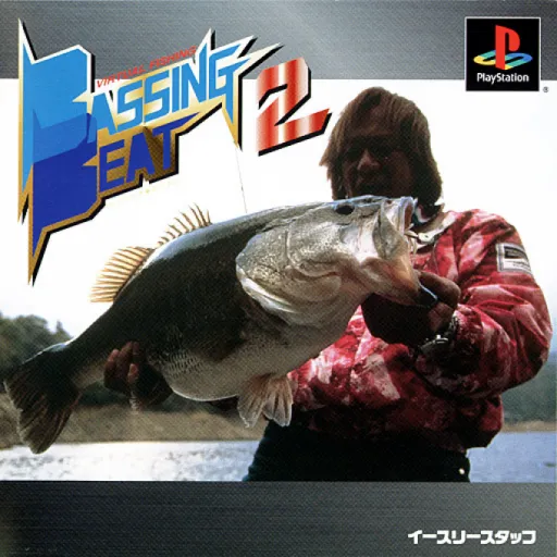 Bassing Beat 2 (Japan)